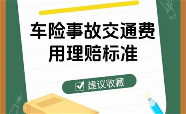 車損險怎么賠付，車損險一般賠多少錢